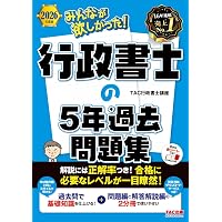 【中古】 なにがなんでも合格行政書士（3　2004年度版） 中古】 なにがなんでも合格行政書士（3 2005年度版）の通販｜nevroloq.az